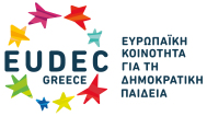 Donate to EUDEC Greece / Δωρεές στο EUDEC Greece – EUDEC